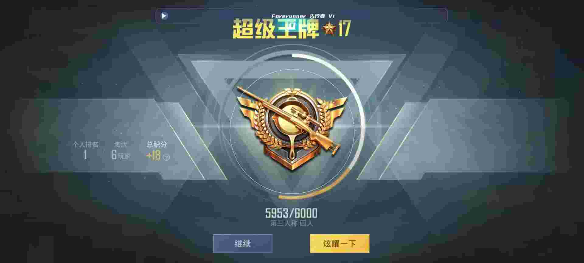 和平精英鸡腿辅助自瞄 - 和平精英开挂神器免费版苹果版辅助预览图